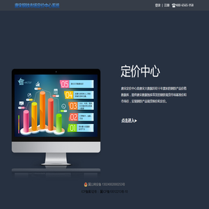 唐宋产业大数据