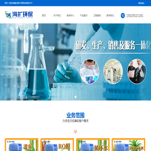 重庆海扩环保科技有限公司