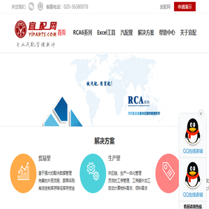 宜配软件
