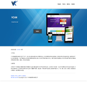 广州市瑞能信息科技有限公司