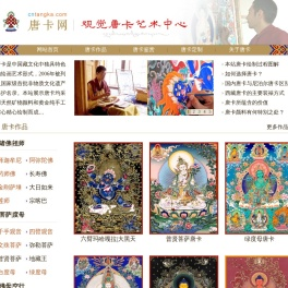 唐卡网