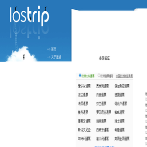 Lostrip.com