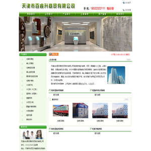 天津石膏板吊顶