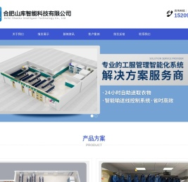 工服管理系统,24小时洗衣门店系统