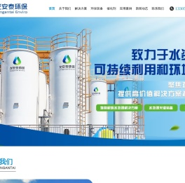 废水催化氧化解决方案提供商