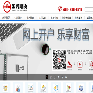 东兴期货有限责任公司