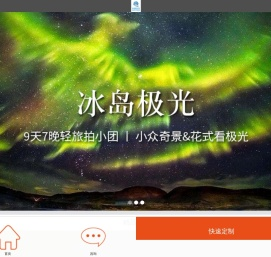 海豚哆哆精致旅行