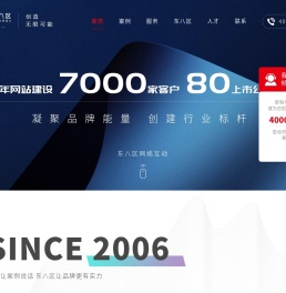 青岛网站建设:专业网站制作