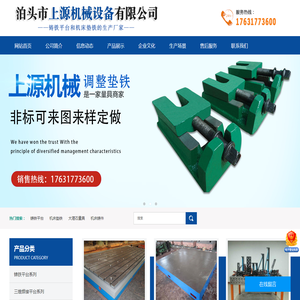 泊头市上源机械设备有限公司