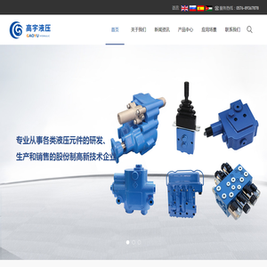 浙江高宇液压机电有限公司