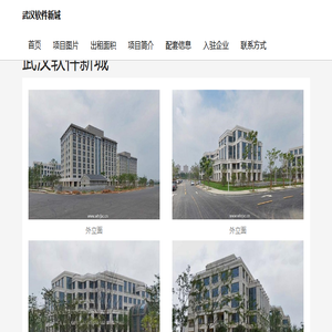 武汉软件新城