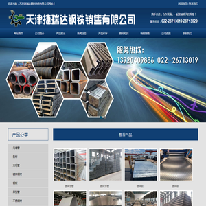 大口径方管,无缝方矩管,工字钢,扁钢,花纹板,Q345B焊管,角钢,镀锌槽钢,Q355B方管,花纹板,H型钢,方钢,开平板