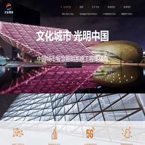 深圳市文业照明实业有限公司