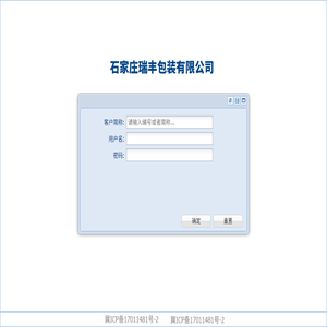 企望制造ERP系统