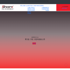 昇力恒(宁夏)真空科技股份公司