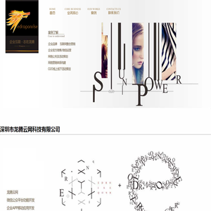 互联网咨询服务