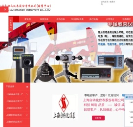 上海自动化仪表股份有限公司