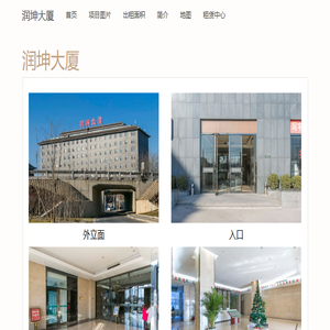 润坤大厦