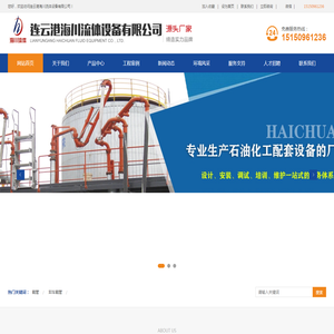 连云港海川流体设备有限公司