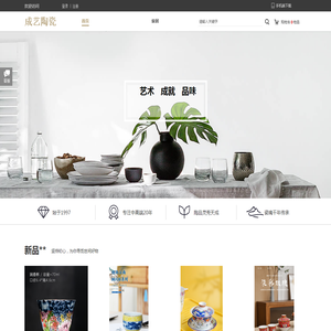 成艺陶瓷有限公司