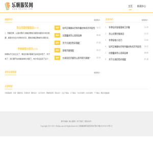 乐帆服装网