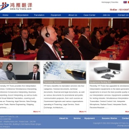 上海鸿雁翻译有限公司