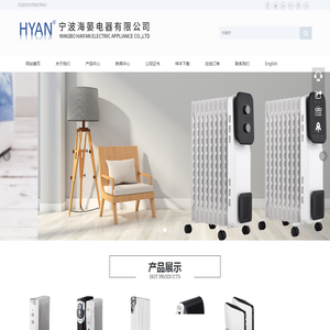 宁波海晏电器有限公司