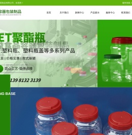 乐山添益食品容器包装制品有限公司