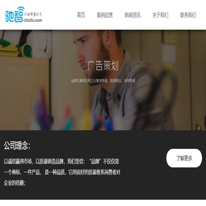 驰志网络