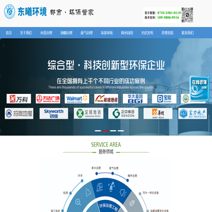 污水处理公司