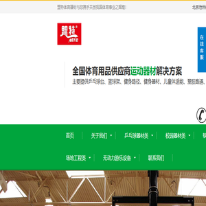 体育器材厂家直销批发