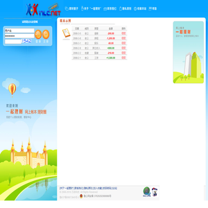 “一起理财”免费网络账本(帐本)(www.17lc.net)