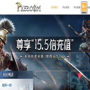 会员享受15.5倍真实充值权益