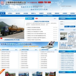 上海凌翰物流有限公司