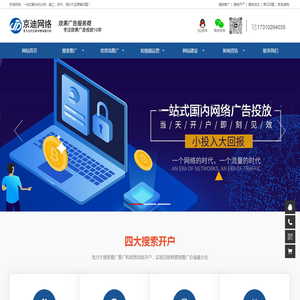 搜狗推广,百度推广,360推广,信息流推广