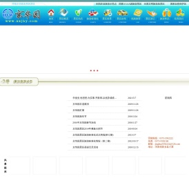 新乡京华园名胜风景区