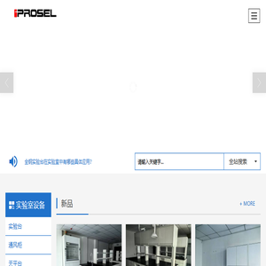甘肃实验台,兰州通风柜,兰州天平台