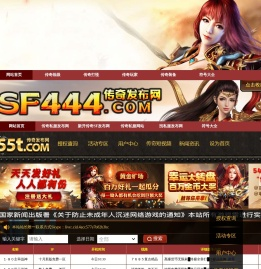 传奇SF,新开传奇私服,3000ok网通传奇私服,传奇私服发布网