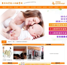 长春恩贝儿小儿推拿