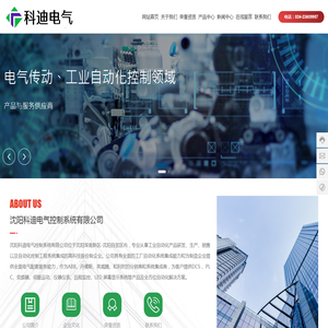 沈阳科迪电气控制系统有限公司