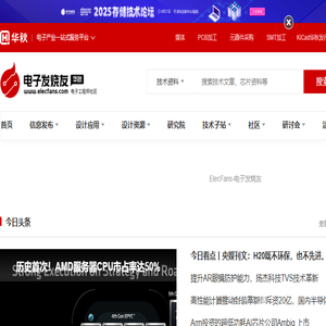 电子发烧友