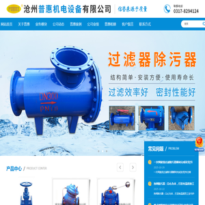 普惠阀门,管道除污器,河北阀门