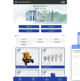 天津合创泵业有限公司轴流泵厂家