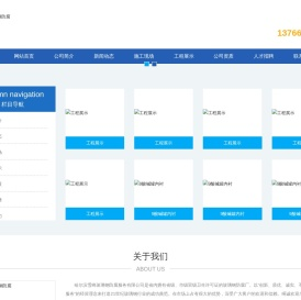 哈尔滨玻璃钢防腐