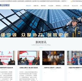 云南保镖服务,云南保安服务,云南智能安防/消防工程