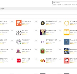 小程序商店