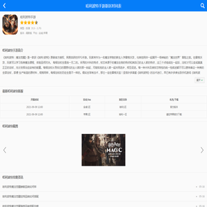 哈利波特手游开服表2021