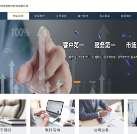 深圳市优智付科技有限公司