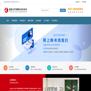 延边大学出版社