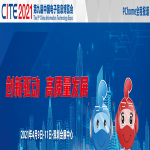 创新驱动